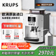 krups德國(guó)克魯伯咖啡機(jī)家用全自動(dòng)咖啡機(jī)意式研磨一體機(jī)獨(dú)立奶缸自動(dòng)奶泡歐洲原裝進(jìn)口EA815E80（銀色）