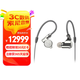 索尼（SONY） IER-Z1R Hi-Res高解析度有線入耳式立體聲耳機(jī) 旗艦入耳圈鐵混合耳機(jī) 舞臺監(jiān)聽耳機(jī)Hifi耳機(jī) IER -ZIR