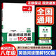 現貨【通用版】2025秋八年級英語(yǔ) 一本英語(yǔ)閱讀理解150篇 八年級 全國通用 初中8年級上冊下冊英語(yǔ)閱讀專(zhuān)項訓練 初中英語(yǔ)閱讀理解模擬訓練題試卷 英語(yǔ) 8年級