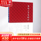 唐詩三百首新注:典藏版(典藏版) 2冊 上海古籍出版社 (清)蘅塘退士 編選;金性堯 注釋;金文男 輯評 著 精裝 書籍