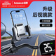 倍思（Baseus）電動車手機支架自行車騎行支架摩托車戶外騎行導航固定器外賣騎手快遞架子減震防滑騎行裝備通用