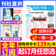 【官方授權旗艦店】陽(yáng)光少年報2025年全年/半年訂閱/春夏合訂本 小學(xué)/初中版大少年 6-12歲小學(xué)初中報紙青少年兒童時(shí)政新聞類(lèi)期刊雜志課外閱讀 【6人團起拍-周投】團購專(zhuān)用