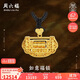 周六福如意福鎖古法黃金吊墜男女款生日禮物計(jì)價(jià)A0413203黑繩約10.84g