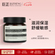 Aesop伊索山茶核仁滋潤面霜 60mL 滋養(yǎng)保濕不厚重 山茶核仁滋潤面霜60mL