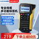 碩方G15Mini標簽機熱縮管線號打印機 熱轉(zhuǎn)印標牌線纜標簽打印機多功能家用收納通信辦公無墨打印機