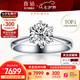 喜鉆七夕禮物鉑金鉆戒女六爪結(jié)婚鉆石戒指求婚戒指結(jié)婚鉆戒婚戒送女友 【高性價(jià)比】1克拉H色SI-現(xiàn)貨