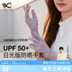 VVC防曬手套防紫外線薄款夏季涼感親膚遮陽開車騎行手套女短款全指手套 薄藤紫