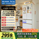 美菱（MeiLing）小確杏502升法式四開門冰箱70cm寬制冰超薄零嵌入大容量一級變頻底部散熱國家補貼BCD-502WFP9CZX