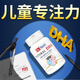 Dr.nom兒童dha神經(jīng)酸學(xué)生補(bǔ)腦3-6-18歲多動(dòng)抽動(dòng)提高專注力增強(qiáng)記憶力 1瓶裝/60粒 【數(shù)量購(gòu)滿4瓶一周期效果好】
