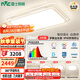 雷士（NVC）燈具全光譜吸頂燈客廳大燈聲控LED北歐奶油風(fēng)護(hù)眼白悠然包安裝
