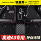 車(chē)麗友 奧迪A3專(zhuān)用腳墊全包圍皮革軟包耐磨絲圈 【豪華皮革軟包】黑色米線(xiàn)+耐磨黑色雪妮絲 奧迪A3（14-20款）三廂