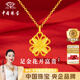 中國珠寶玫瑰花黃金吊墜女足金富貴花項鏈鎖骨鏈生日紀念日禮物送女友老婆 足金花開(kāi)富貴吊墜+品牌禮盒 金重約0.3g，贈S925銀鏈