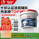 雨虹防水 瓷磚背膠 玻化磚墻磚背膠 強(qiáng)力瓷磚膠 貼磚伴侶 5kg