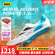 阿迪達斯布達佩斯萊爾斯9秒83 田徑精英Adidas SP2大蟬翼二代厚底短跑釘鞋 IE2766 44