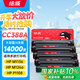 繪威CC388A 388a硒鼓88a適用惠普HP P1106plus P1007 P1108 M1136 mfp m126a/nw M1213nf M1216nfh打印機粉盒墨盒