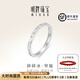 明牌珠寶教師節(jié)禮物鉑金戒指Pt950白金碎碎冰戒指窄版送禮女BFM0083鉑金戒指14號(hào) 約2.47克