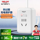 德力西智能排插自動(dòng)斷電充電保護器防過(guò)充家用充電電瓶保護插座三檔可調 【有線(xiàn)款】充電保護插座