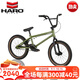 哈洛HARO BMX小輪車(chē)DOWNTOWN 16寸18寸表演BMX自行車(chē)特技極限泵道童車(chē) 18寸軍綠色