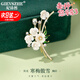 紀詩哲（GIEVSZHE）寒梅傲雪胸針高檔女奢侈高端品牌時尚胸針胸花胸針教師節(jié)禮物老師 貝殼寒梅傲雪胸針