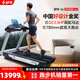 舒華（SHUA）x6跑步機家庭用商用高端智能室內健身房減肥運動(dòng)器材T6700-Y1