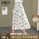 絲柏舍高腰半身裙2025春夏新款女裝清新碎花寬松顯瘦中長裙