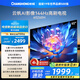 長(cháng)虹歐寶麗65Z60H 65英寸 4K超高清 144Hz高刷 云帆AI影像Pro 2+32GB大內存平板液晶電視機國家補貼20%