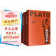 柏拉圖全集（套裝共4冊）
