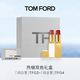 TOM FORD雙支禮盒TF口紅細白管03+細金管04 唇膏腮紅膏兩用生日禮物女