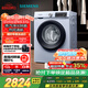 西門子（SIEMENS）10公斤滾筒洗衣機(jī)全自動帶烘干 洗烘一體 蒸汽除菌 熱風(fēng)清新 雙重凈筒 X42W 家電國家補(bǔ)貼