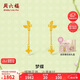 周六福夢(mèng)蝶足金999黃金耳墜耳飾女生日禮物計(jì)價(jià)A0913019 禮盒版 約1.72g