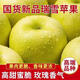 陜西瑞雪蘋(píng)果新鮮當季青蘋(píng)果5斤孕婦水果純甜脆爽帶花香現摘整箱 9斤【凈重8.55-9.05】