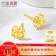 六福珠寶七夕禮物黃金耳釘四時(shí)春花足金四葉草耳釘 計(jì)價(jià)GDG50070 約1.22克