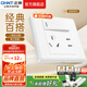正泰（CHNT）開關(guān)插座7M 家用86型五孔墻壁面板暗裝電源插座 電工推薦 優(yōu)雅白 一開單控五孔10A