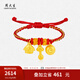 周大生錦衣玉食寶寶黃金手鏈3D硬金串珠足金吉祥三寶轉(zhuǎn)運(yùn)珠周歲滿月禮物 吉祥三寶手鏈-2.25g