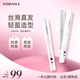 VODANA【秒殺價】盈護直板夾韓國女士直卷兩用蓬松造型理發(fā)店專用短發(fā)劉海燙發(fā)夾板不傷發(fā)宿舍便攜直板夾 冷灰白 30mm