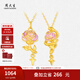 周大生莫奈黃金吊墜女足金玫瑰星辰熒光琺瑯生日禮物送女友 玫瑰花黃金吊墜-贈銀鏈 0.75g【熒光版,贈熒光燈】