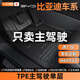 速馳TPE主駕駛腳墊單片適用比亞迪秦宋元海豚海鷗專(zhuān)用汽車(chē)腳墊 【主駕駛】單層TPE腳墊 21-24款比亞迪秦PLUS