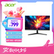 宏碁（Acer）暗影騎士27英寸2K+120H+HDMI/DP雙接口HDR辦公輕電競顯示器MG270U E
