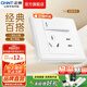 正泰（CHNT）開關(guān)插座7M 家用86型五孔墻壁面板暗裝電源插座 電工推薦 優(yōu)雅白 一開單控五孔10A