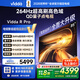 Vidda R Pro 85英寸 海信電視 264Hz高刷高色域 QD量子點(diǎn) 以舊換新家電國家補貼液晶電視機85VR1Q-PRO