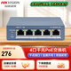 ?？低暎℉IKVISION）監控網(wǎng)絡(luò )交換機 千兆中繼交換機POE供電 4個(gè)千兆PoE電口集線(xiàn)器低功耗 遠距離傳輸DS-3E0505SP-E/R 【3E0505P-E/R】千兆高功率PoE中繼器