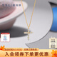 謝瑞麟（TSL）18K金鉆石項(xiàng)鏈女潮簡(jiǎn)約網(wǎng)紅十字架吊墜鎖骨鏈BB238七夕禮物 K黃（11顆鉆石，共約12分）