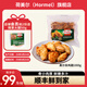 荷美爾（Hormel）奧爾良雞翅中空氣炸鍋預(yù)制菜半成品兒童早餐炸雞翅燒烤露營食材 【雞翅】尊享裝1kg