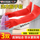 淘盾加厚加長(cháng)洗衣服洗碗手套橡膠防水耐用乳膠家務(wù)廚房女清潔冬天加絨 【洗衣服家務(wù)手套】紅色加厚款【3雙】 M
