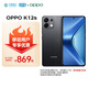 OPPO K12s 8GB+128GB 棱鏡黑 7000mAh長(zhǎng)壽大電池  80W超級(jí)閃充 120Hz 高亮 OLED直屏 5G手機(jī)【合約機(jī)】