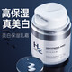 赫恩男士美白霜面霜護膚品補水保濕霜乳液潤膚露滋潤提亮去黃暗沉擦臉 【美白保濕】高保濕美白霜50g*1