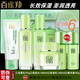 百雀羚套裝 草本精粹驚喜禮盒 補水爽膚水乳液面霜洗面奶護膚化妝護膚品 草本精萃驚喜套裝【6件套】