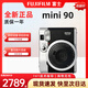 富士（FUJIFILM）拍立得 mini12mini90照相機一次成像相紙 一拍即得 打印旅游相機 mini90 黑色（今日速發(fā)） 單機身+40張相紙