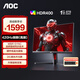 AOC 25G4K 24.5英寸原生400HZ超頻420HZ電競顯示器1MS GTG Fast IPS HDR400硬件低藍(lán)光升降旋轉(zhuǎn)顯示屏 【升降旋轉(zhuǎn)】420HZ 硬件低藍(lán)光 25G4K