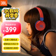 JBL JR310BT 頭戴式無線藍(lán)牙耳包耳機(jī)益智玩具沉浸式學(xué)習(xí)聽音樂英語網(wǎng)課學(xué)生兒童耳機(jī)開學(xué)禮物 星耀紅